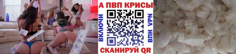 Alpha-PVP Crystall  Купить где  Лагань 