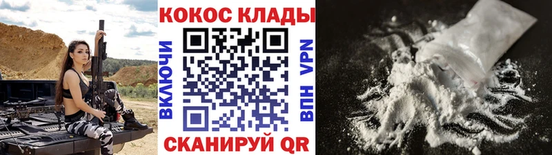 Cocaine 99%  Купить  Лагань 
