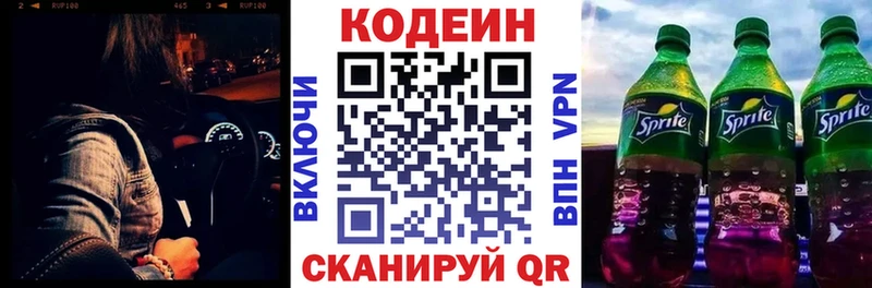 Купить  Лагань  Кодеиновый сироп Lean напиток Lean (лин) 