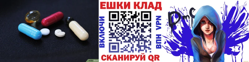 ЭКСТАЗИ 250 мг  Купить  Лагань 
