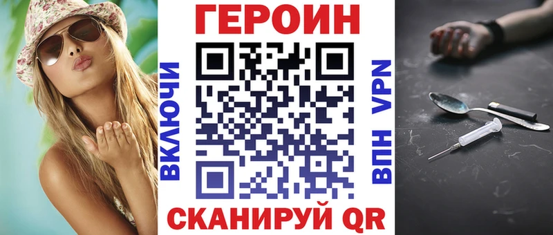 ГЕРОИН белый  Купить где  Лагань 