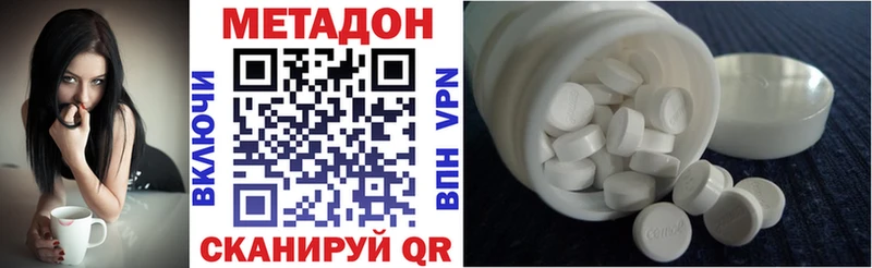 Купить  Лагань  Метадон methadone 